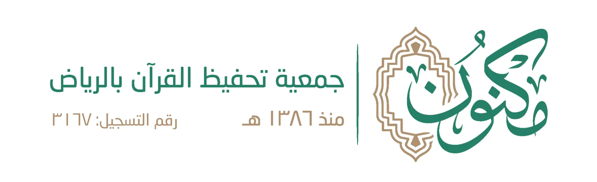 مكنون